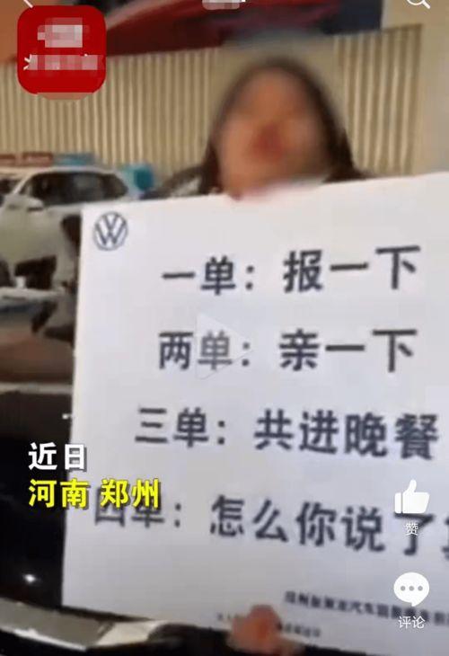 爆料渣女买车视频大全下载,豪车诱惑下的真实面目 第2张 爆料渣女买车视频大全下载,豪车诱惑下的真实面目 第2张