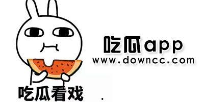 可以吃网红的瓜的app下载,网红瓜下载APP，带你畅游娱乐资讯海洋
