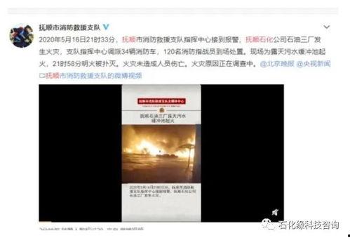 抚顺最新爆料,揭秘背后惊人真相 第3张 抚顺最新爆料,揭秘背后惊人真相 第3张