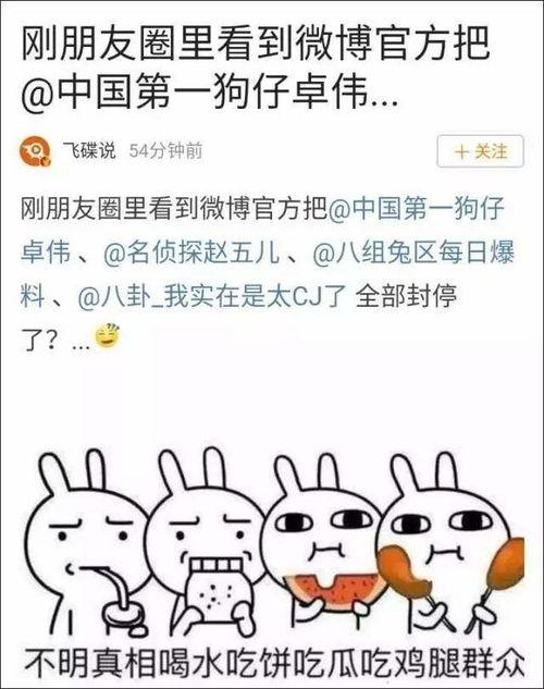 娱乐吃瓜汇总百度云,盘点娱乐圈最新热点事件 第3张 娱乐吃瓜汇总百度云,盘点娱乐圈最新热点事件 第3张