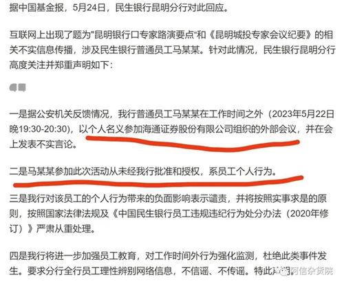 蚌埠热点爆料事件始末视频,揭秘真相背后的曲折历程  第3张