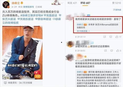 圈内爆料有哪些,娱乐圈幕后真相大起底 第3张 圈内爆料有哪些,娱乐圈幕后真相大起底 第3张