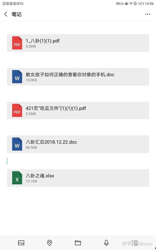 娱乐圈爆料400页,400页爆料揭露惊天秘密