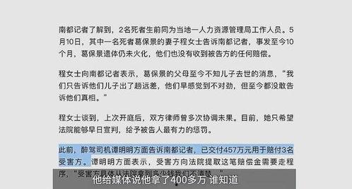 六盘水近期爆料案件最新