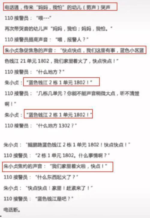 六盘水近期爆料案件最新  第2张