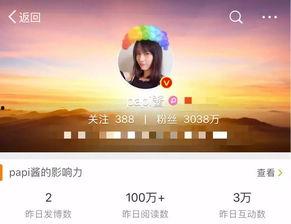 爆料娱乐圈网红小说免费阅读,免费阅读,揭秘网红幕后故事