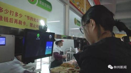 林州一中食堂爆料视频,揭秘校园美食背后的真相  第2张 林州一中食堂爆料视频,揭秘校园美食背后的真相  第2张