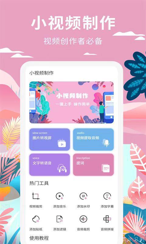 小蜜蜂百事爆料视频大全,揭秘幕后真相与趣味瞬间  第2张