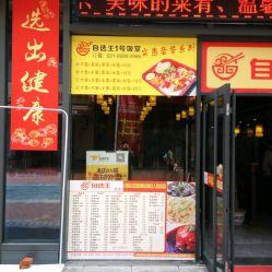 丰金自选餐厅最新爆料,独家揭秘美食背后的故事  第3张 丰金自选餐厅最新爆料,独家揭秘美食背后的故事  第3张