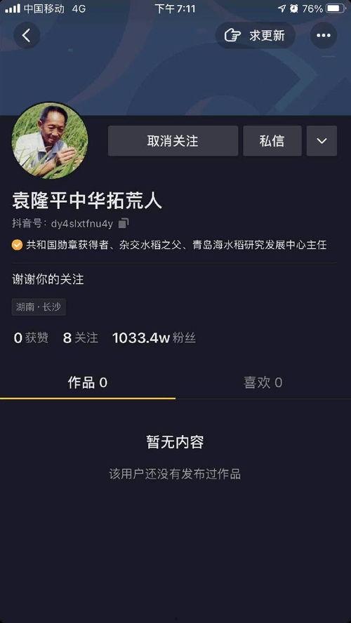 抖音如何发爆料新闻内容,如何抓住热点，传播真实声音  第3张