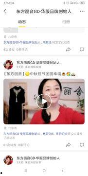 网红分享爆料视频,视频背后的惊人真相! 第2张 网红分享爆料视频,视频背后的惊人真相! 第2张