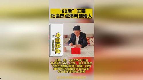 松原爆料热点新闻最新,最新热点事件引发社会广泛关注  第3张