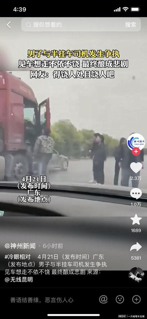 广州银行爆料事件视频播放,视频揭露惊人内幕  第3张