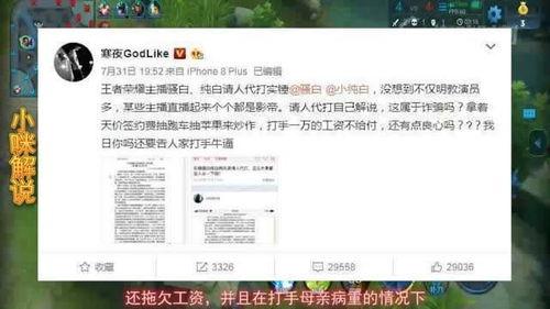 南康直播爆料事件最新情况,最新进展揭秘，真相逐步浮出水面  第2张