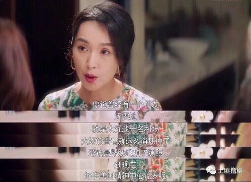 娱乐圈吃瓜talk,揭秘明星幕后真相与八卦传闻  第2张