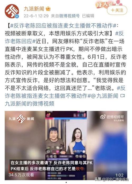 老陈最新爆料消息视频播放,最新爆料视频内容大起底  第2张