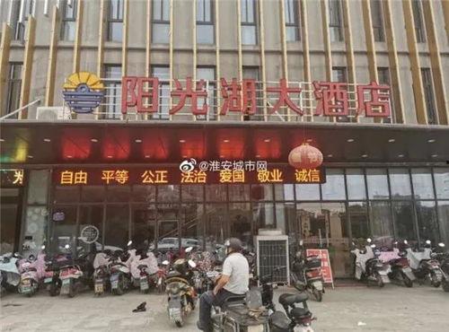 淮安饭店爆料视频最新版,揭露惊人内幕,真相令人震惊