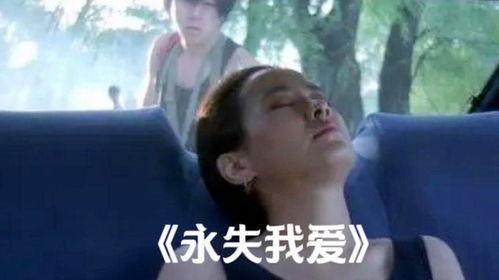 永失我爱在线观看,感人至深的爱情故事在线观看  第2张 永失我爱在线观看,感人至深的爱情故事在线观看  第2张