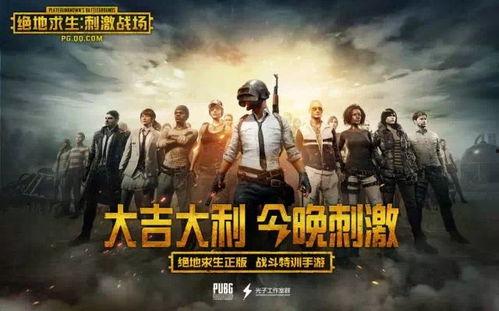 吃鸡手游爆料最新  第2张 吃鸡手游爆料最新  第2张