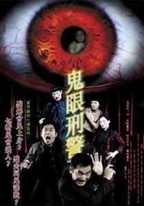 鬼眼刑警 在线观看,揭秘悬案背后的神秘力量  第3张 鬼眼刑警 在线观看,揭秘悬案背后的神秘力量  第3张