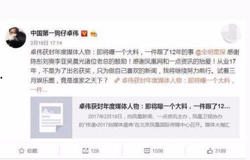 卓伟爆料新闻,娱乐圈惊天大事件揭秘