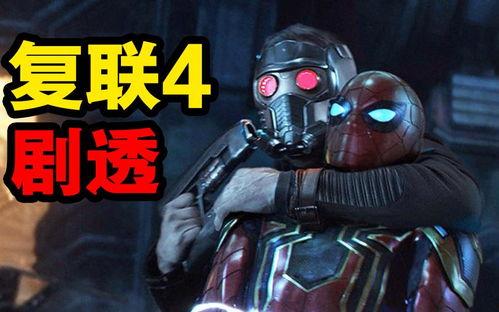 漫威剧情爆料大全最新,揭秘超级英雄背后的惊天秘密与未知命运  第3张 漫威剧情爆料大全最新,揭秘超级英雄背后的惊天秘密与未知命运  第3张