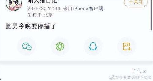 奔跑吧最新一期爆料,精彩对决,悬念迭起!