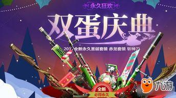 cf2017年12月最新爆料  第2张 cf2017年12月最新爆料  第2张