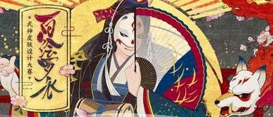 阴阳师最新爆料皮肤,神秘皮肤惊艳亮相,阴阳师世界再添风采  第3张 阴阳师最新爆料皮肤,神秘皮肤惊艳亮相,阴阳师世界再添风采  第3张