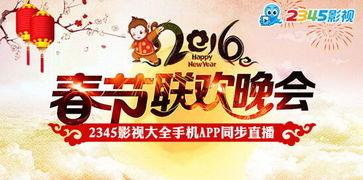 春节最新爆料  第3张 春节最新爆料  第3张