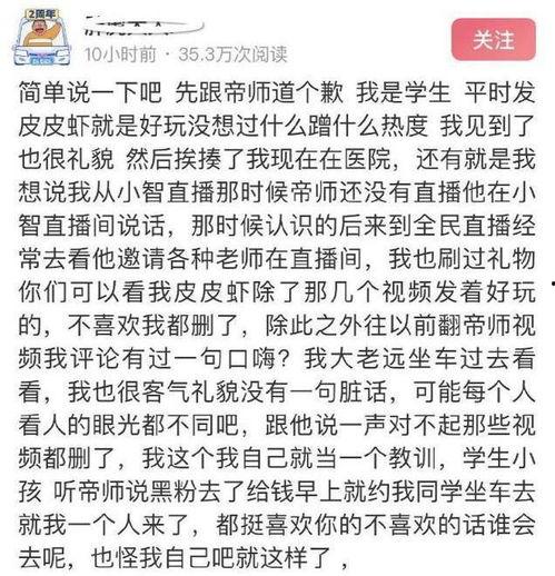 枞阳黑粉爆料事件最新情况,真相与争议交织”  第2张 枞阳黑粉爆料事件最新情况,真相与争议交织”  第2张