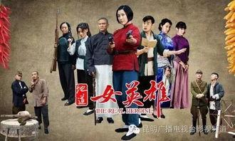 地道女英雄在线观看,传奇女性的英勇事迹在线重温  第3张 地道女英雄在线观看,传奇女性的英勇事迹在线重温  第3张