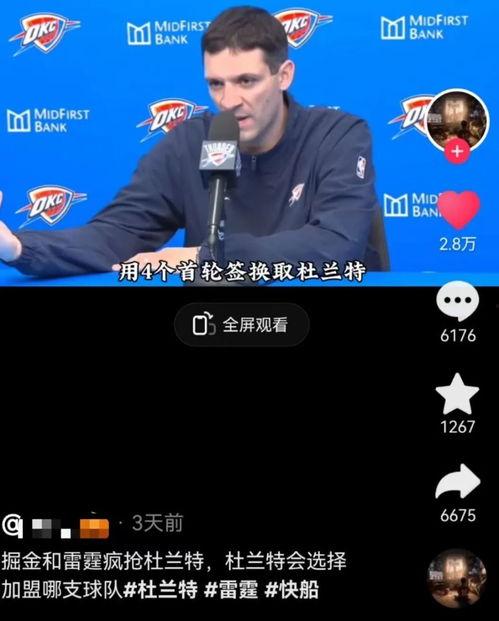 太阳最新爆料消息视频  第2张 太阳最新爆料消息视频  第2张