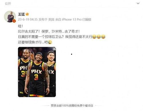 太阳最新爆料消息视频  第3张 太阳最新爆料消息视频  第3张